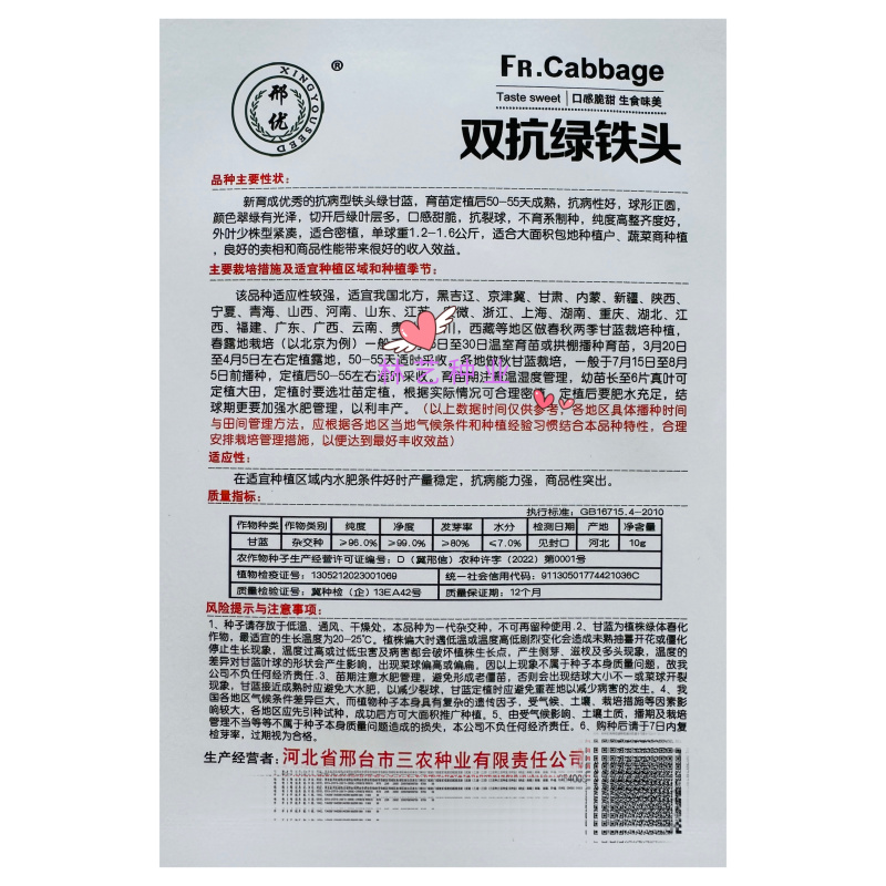 双抗绿铁头盛夏王甘蓝种子抗裂球口感甜脆卷心菜包菜四季种植