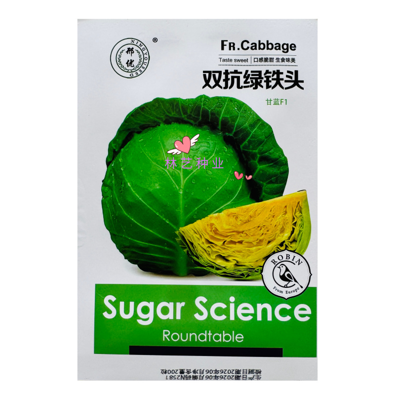 双抗绿铁头盛夏王甘蓝种子抗裂球口感甜脆卷心菜包菜四季种植