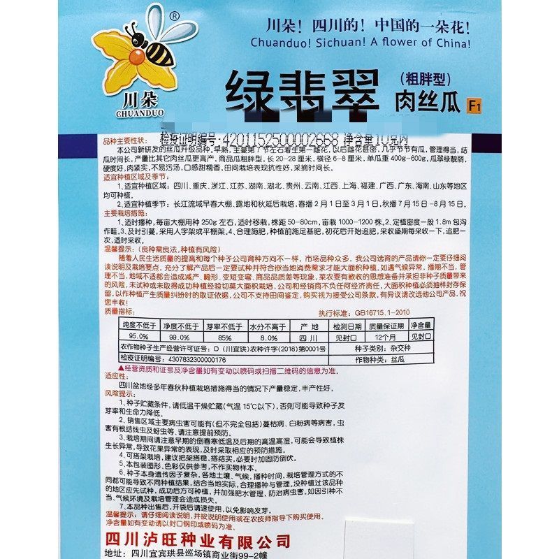 正源玉田短棒大肉丝瓜种子特大肉丝瓜杂交种子春秋播种高产抗