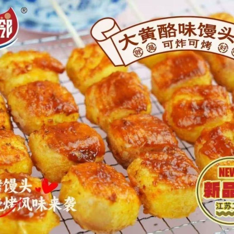 大红德邻大黄酪味馒头串
