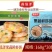 鑫泓泽果蔬鲜虾饼