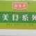 鑫泓泽果蔬鲜虾饼