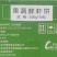 鑫泓泽果蔬鲜虾饼