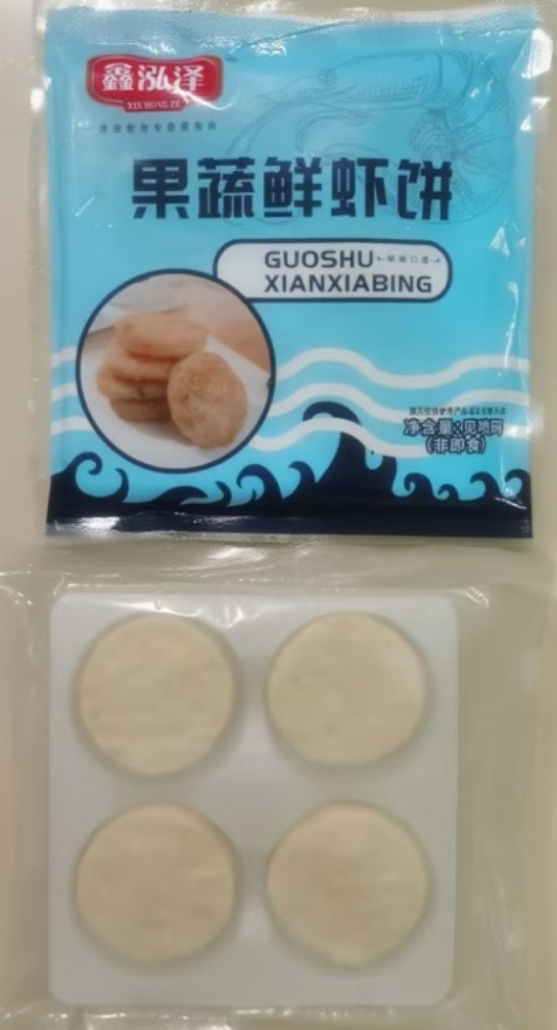 鑫泓泽果蔬鲜虾饼