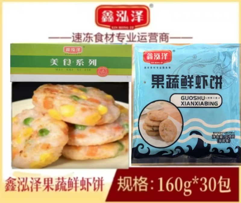 鑫泓泽果蔬鲜虾饼