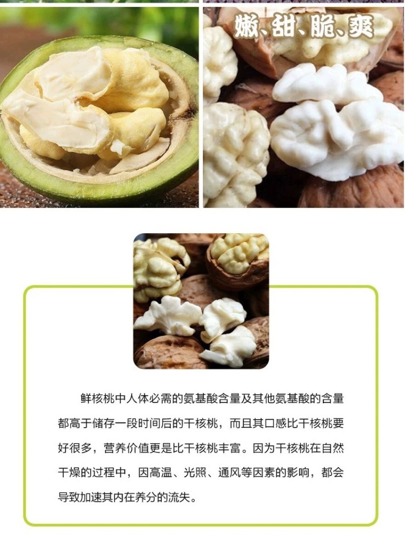 青皮去青皮鲜核桃支持一件代发