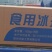 汇泉食用月球冰杯160g（特价）