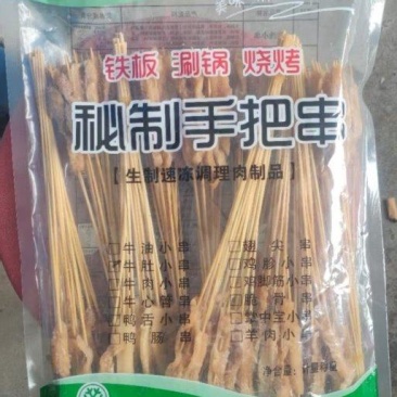 鑫泓泽手把牛肚串2000支（特价）