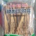 鑫泓泽手把牛肚串2000支（特价）