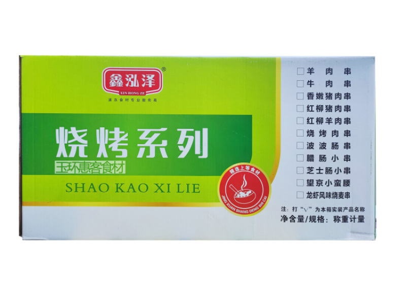鑫泓泽杭椒肉串