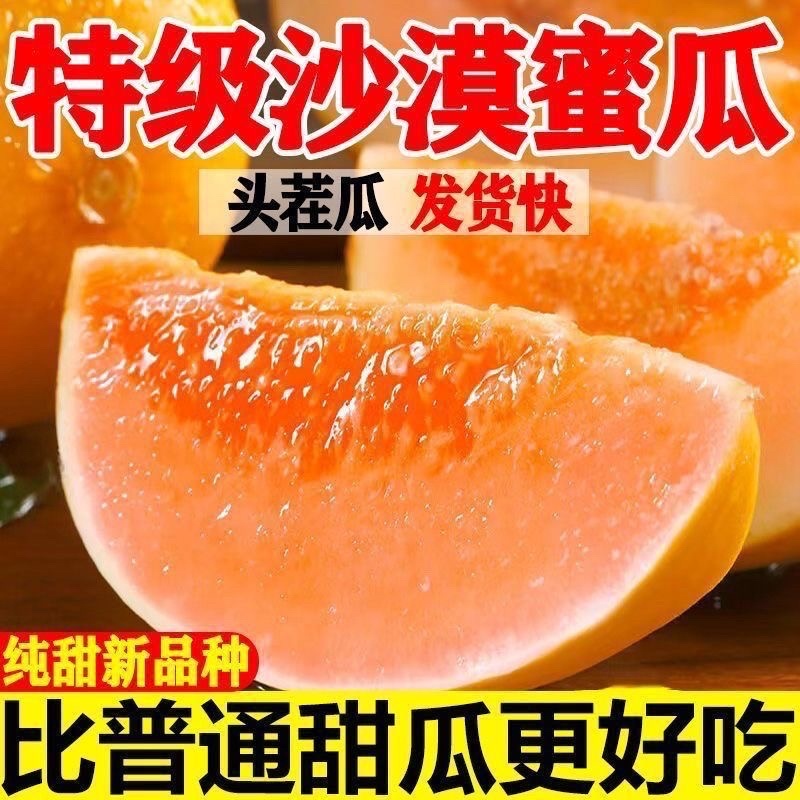 民勤蜜瓜，对接电商，多多仓，团购，市场，商超，质量高，，