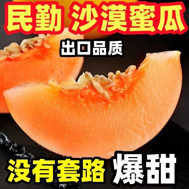 民勤蜜瓜，对接电商，多多仓，团购，市场，商超，质量高，，