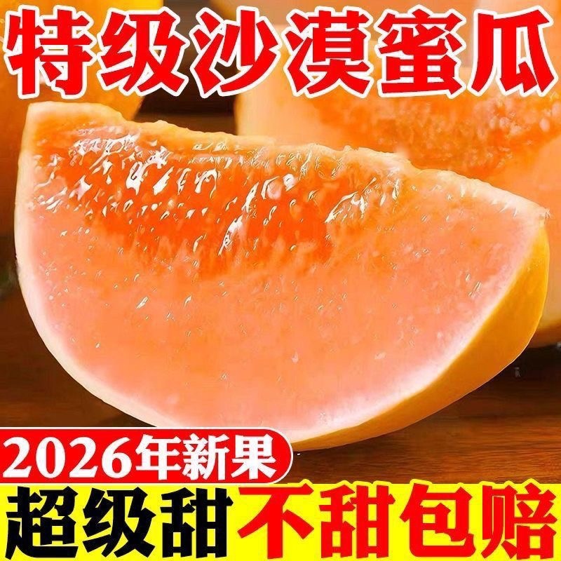 民勤蜜瓜，对接电商，多多仓，团购，市场，商超，质量高，，