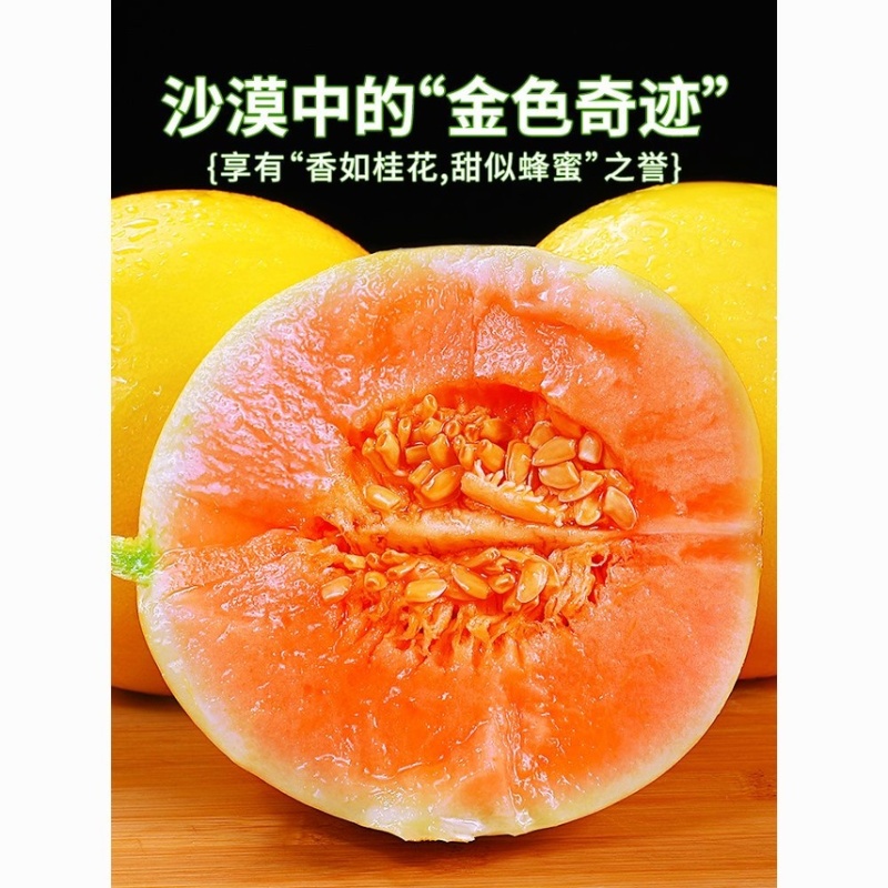 民勤蜜瓜，对接电商，多多仓，团购，市场，商超，质量高，，