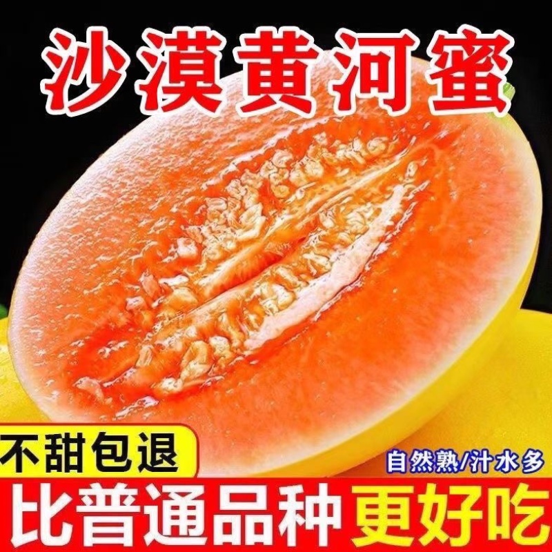 民勤蜜瓜，对接电商，多多仓，团购，市场，商超，质量高，，