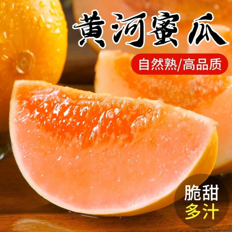 民勤蜜瓜，对接电商，多多仓，团购，市场，商超，质量高，，