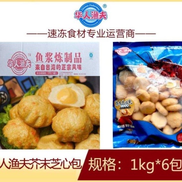 华人渔夫芥末芝心包1kg（特价）