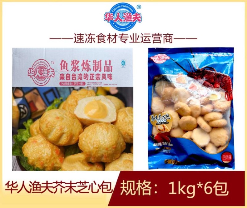 华人渔夫芥末芝心包1kg（特价）