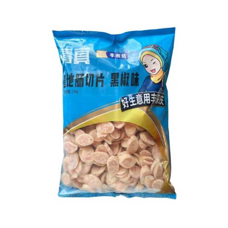 【肠类】丰来庆黑椒地道肠切片清真（特价）