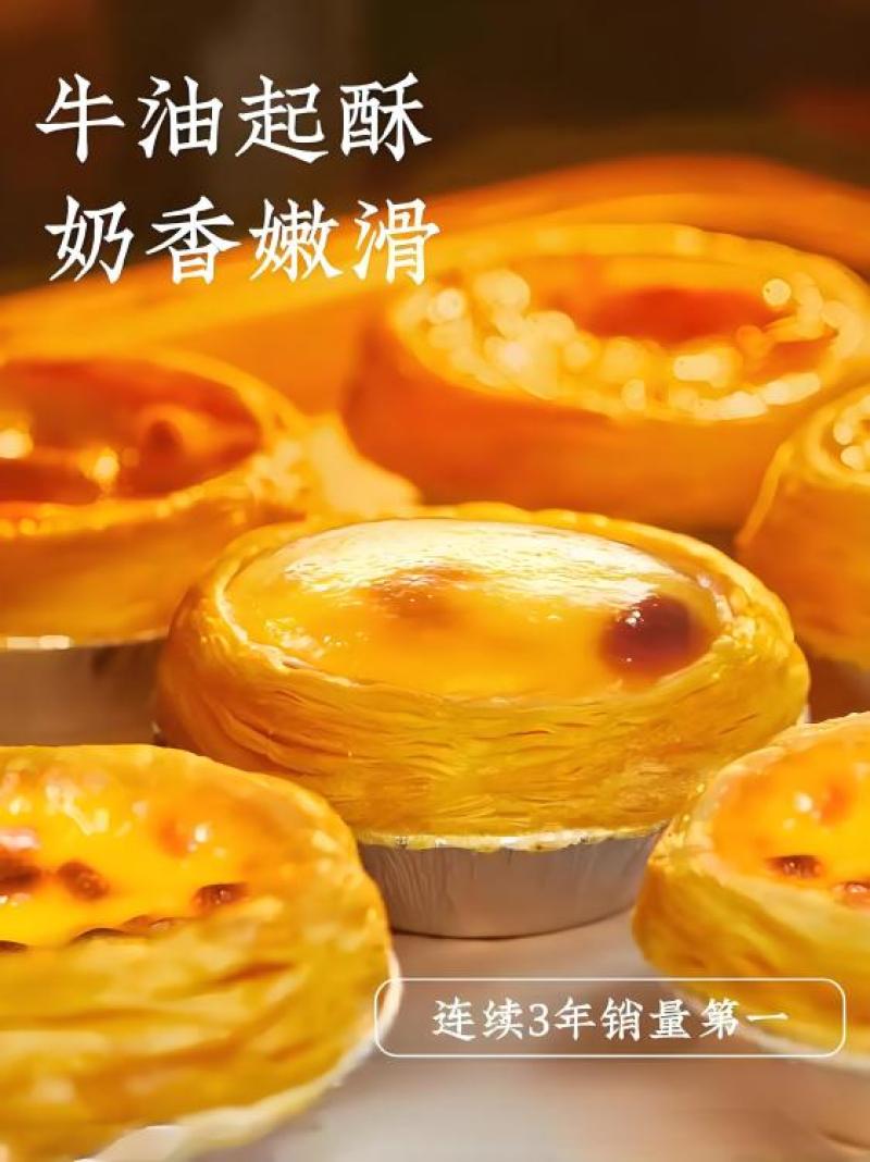 尚水鸿森蛋挞皮600g