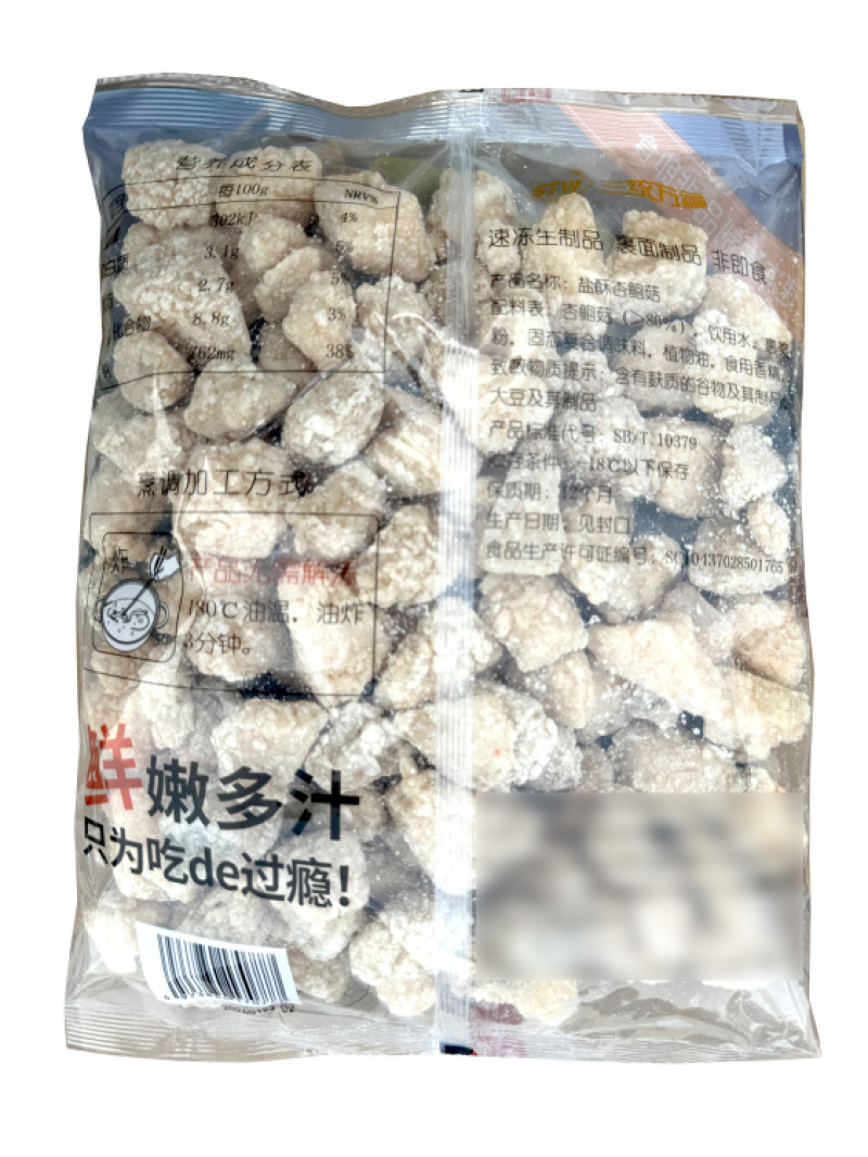 三统万福杏鲍菇