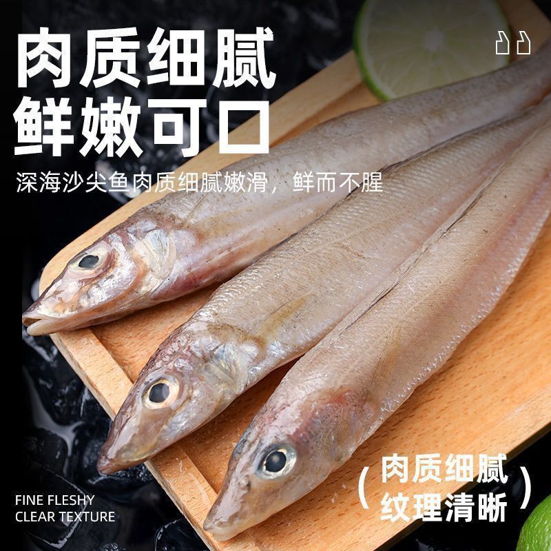 深海野生沙丁鱼海捕野生沙尖鱼沙追鱼新鲜冰鲜批发正宗海鱼锁鲜