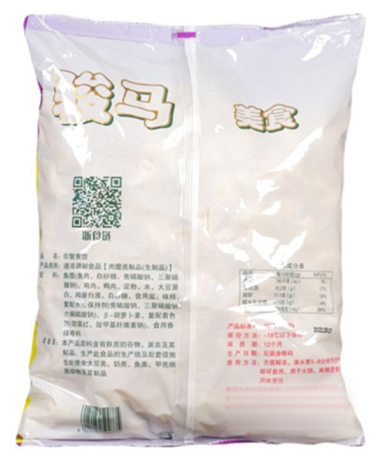 【饺子】骏马蟹黄饺