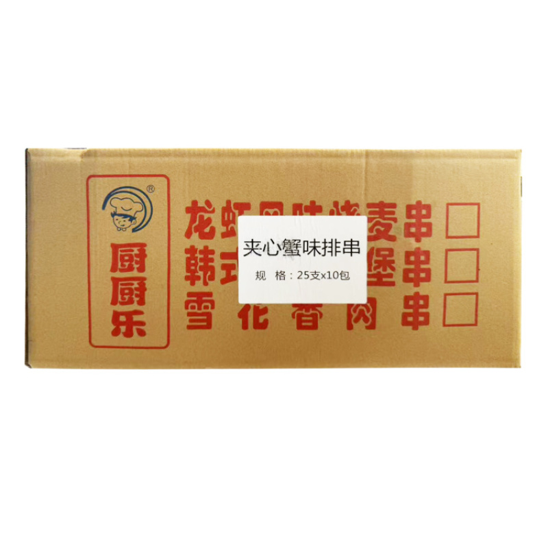 厨厨乐夹心蟹排串