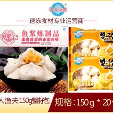 华人渔夫蟹籽包150g（20包）特价