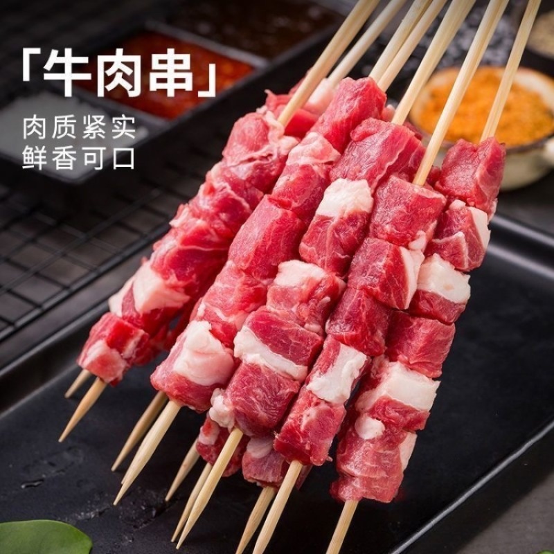 鑫泓泽牛肉串（绿箱）