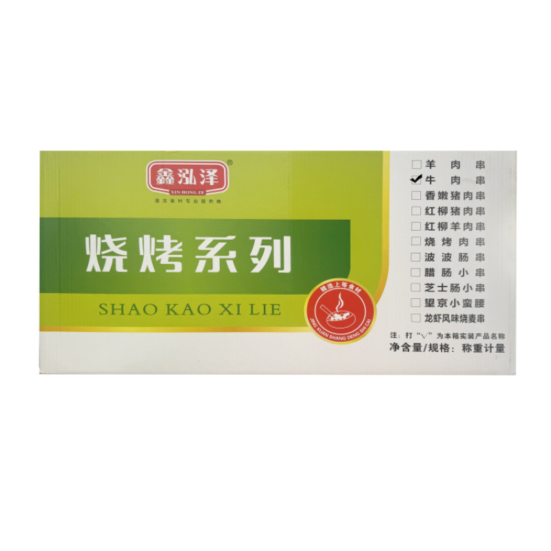 鑫泓泽牛肉串（绿箱）