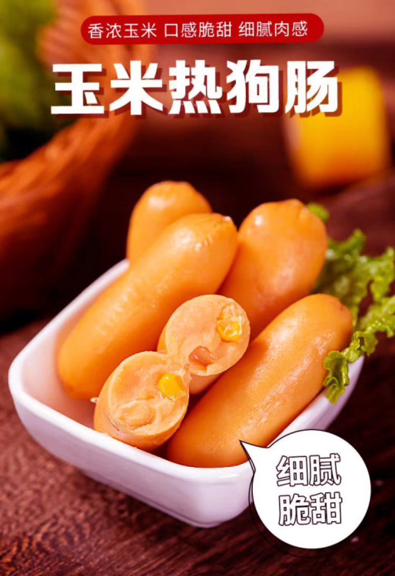 鑫泓泽小玉米肠（绿胶带）特价