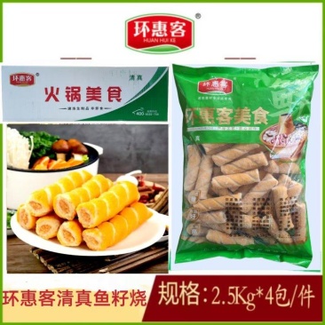 环惠客鱼籽烧清真