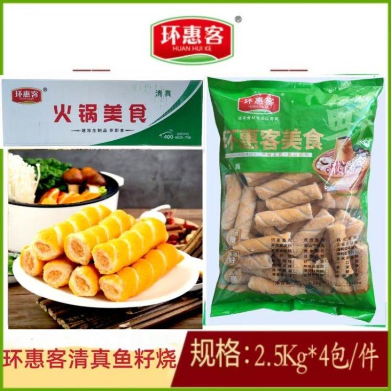 环惠客鱼籽烧清真