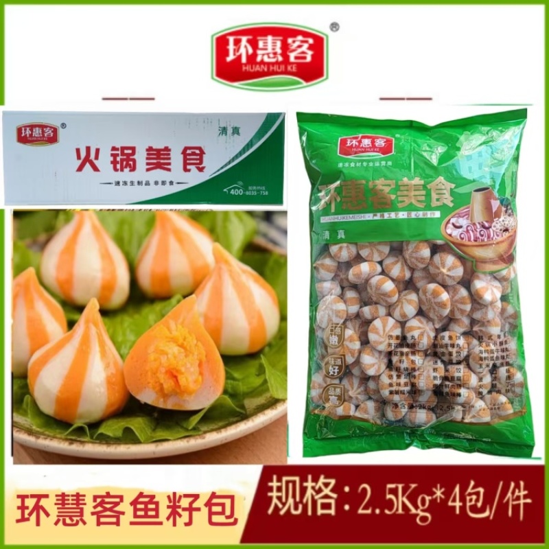 环惠客鱼籽包清真