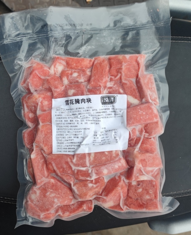 【烟熏培根肉】鑫泓泽雪花腌肉块（培根块）