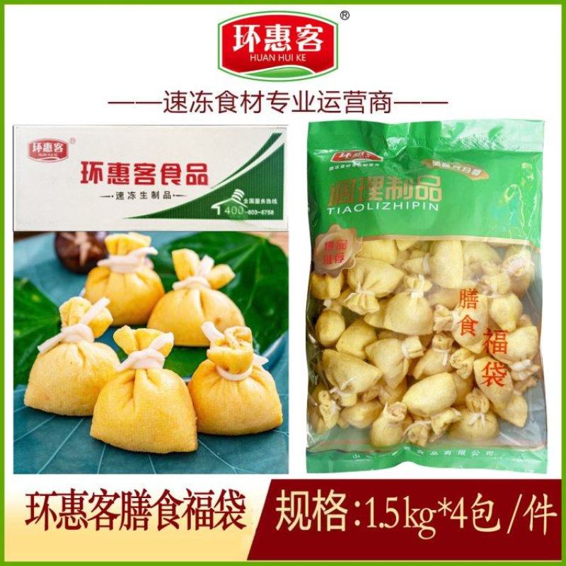 环惠客膳食福袋