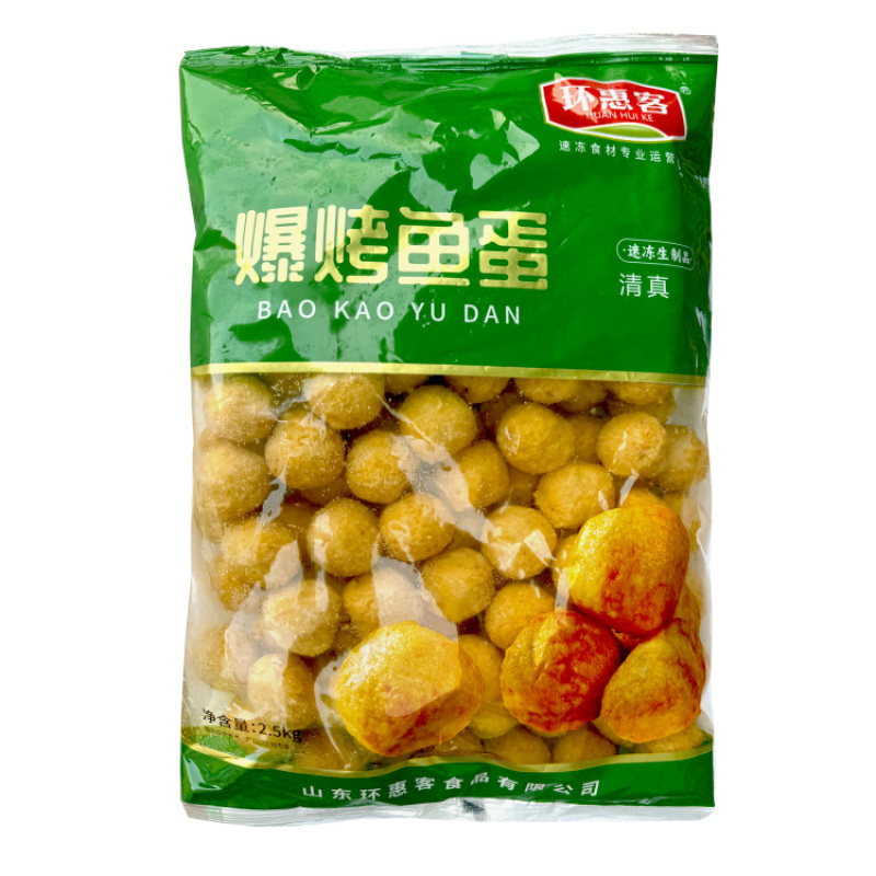 环惠客爆烤鱼蛋清真（包心爆汁）