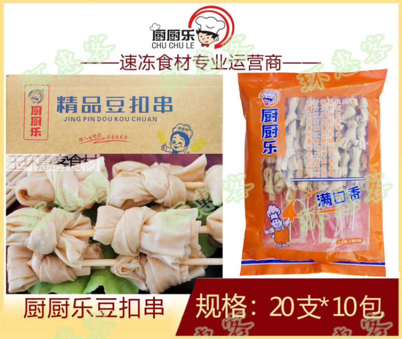 厨厨乐豆扣串