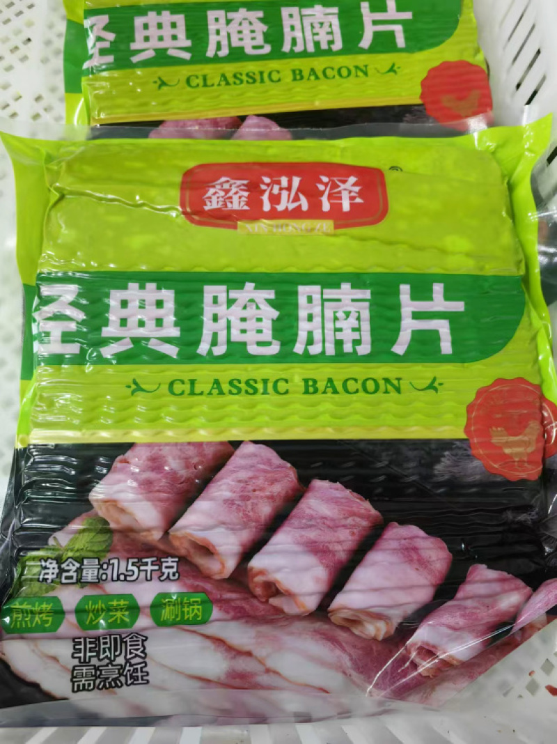 【烟熏培根肉】鑫泓泽经典腌腩片（培根）