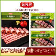 【烟熏培根肉】鑫泓泽经典腌腩片25包