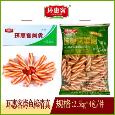 环惠客烤鱼棒清真