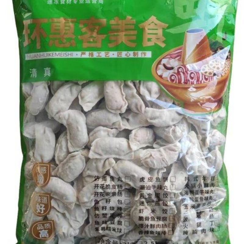 【虾饺】环惠客虾米饺清真