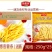 环惠客薯条250g