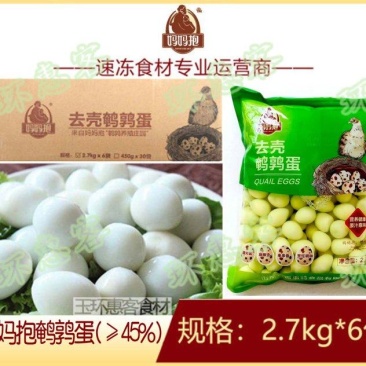 妈妈抱鹌鹑蛋2.7kg（45%）