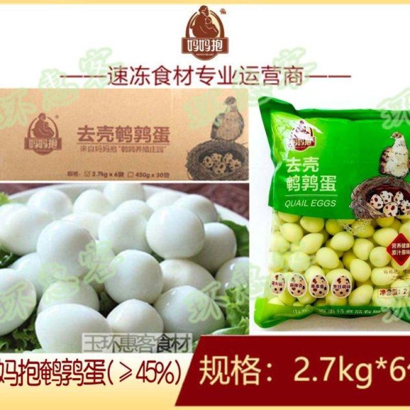 妈妈抱鹌鹑蛋2.7kg（45%）