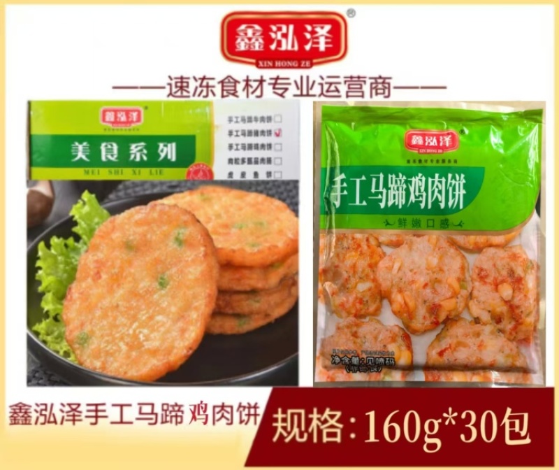 鑫泓泽手工马蹄鸡肉饼