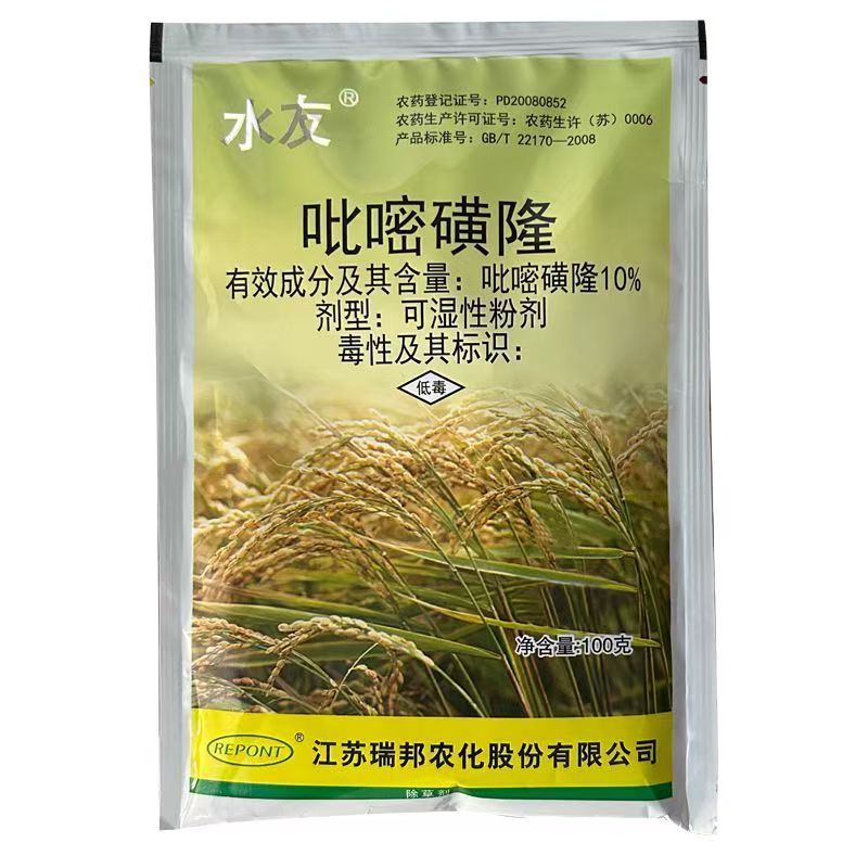 瑞邦新水友10%吡嘧磺隆水稻鸭舌草三棱草阔叶草莎草科杂草