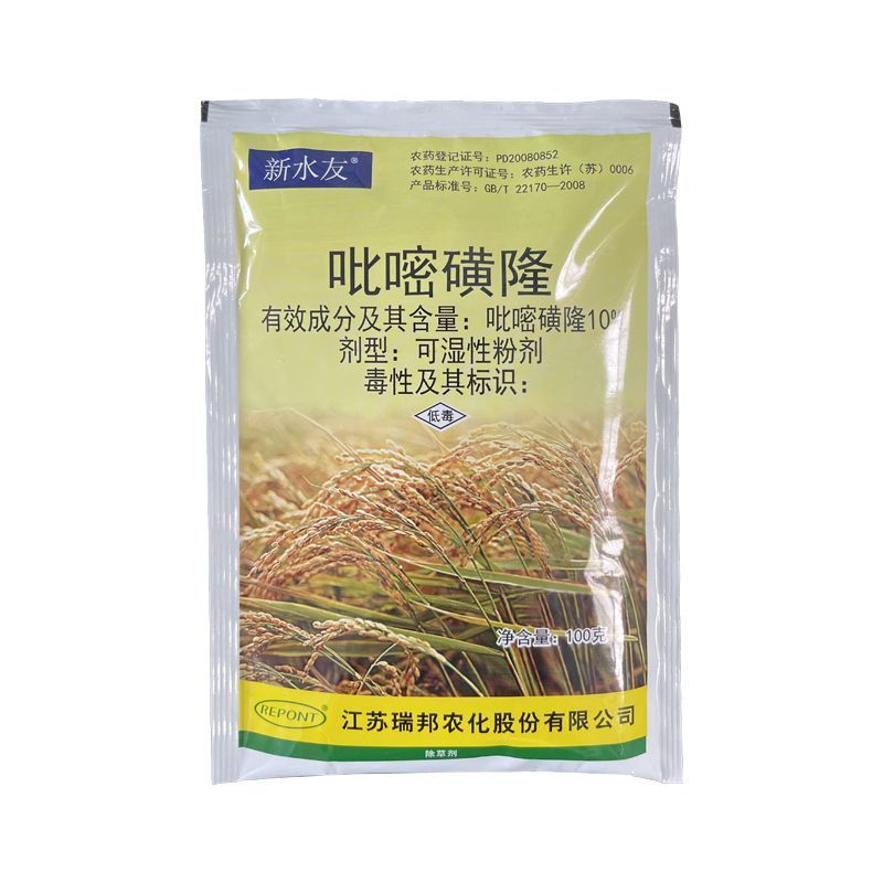 瑞邦新水友10%吡嘧磺隆水稻鸭舌草三棱草阔叶草莎草科杂草