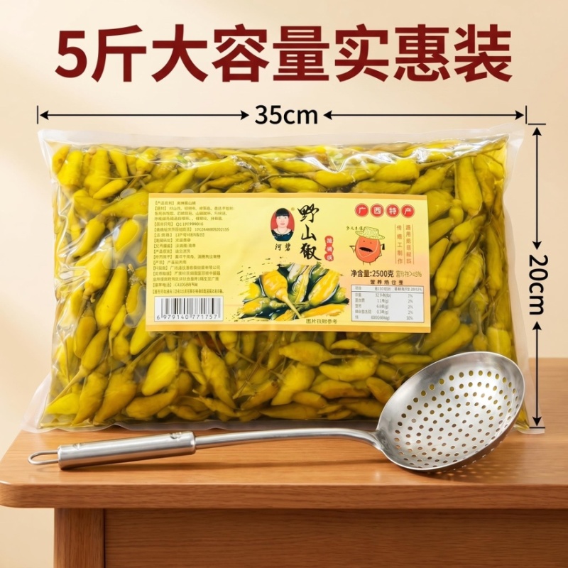 5斤商用装酸辣野山椒广西特产泡小米辣泡凤爪炒菜餐饮大包装椒